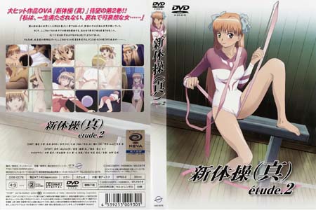 新体操(真) etude.2